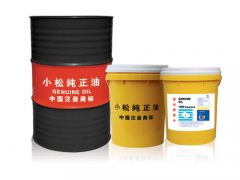 小松純正油 10W超性能液壓油